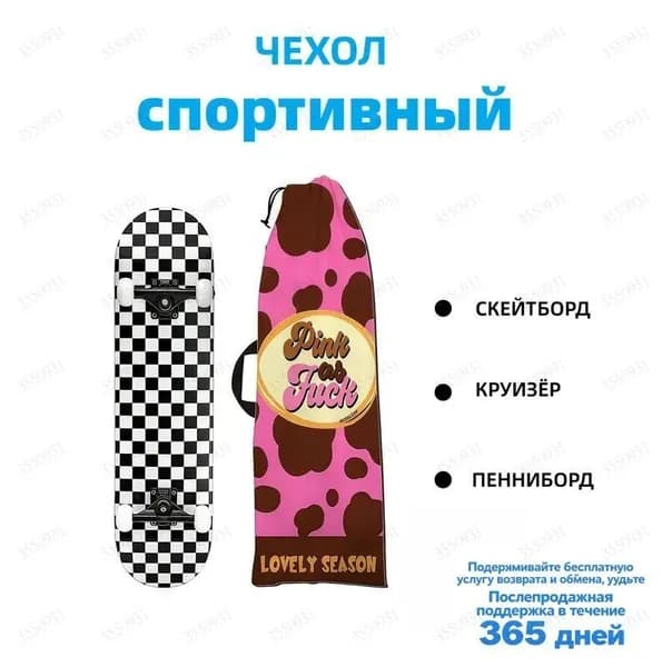 Чехол для спортивного инвентаря, объем: 14 л
