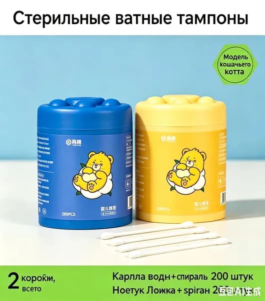 Ватные палочки, 400 шт.