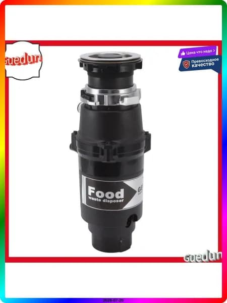 Измельчитель бытовых отходов ITEM-2F5F97