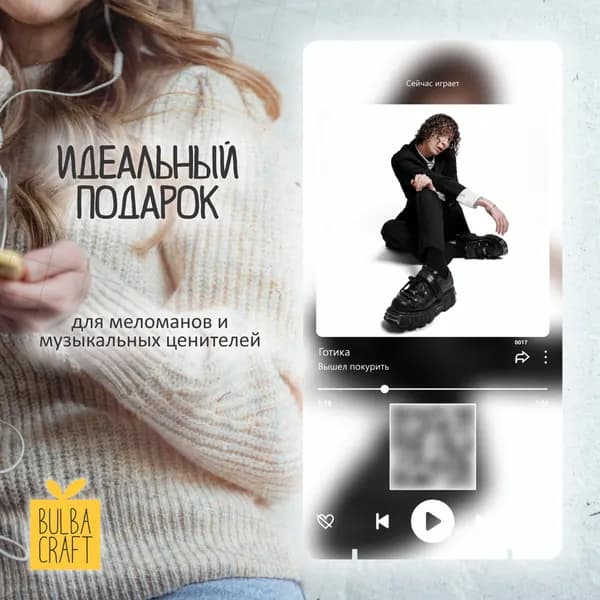 "Вышел покурить - Готика" Spotify постер, музыкальная рамка, плакат, пластинка подарок Bulbacraft (10х20см)