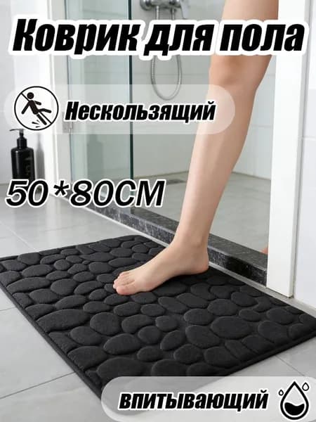 Ковер
