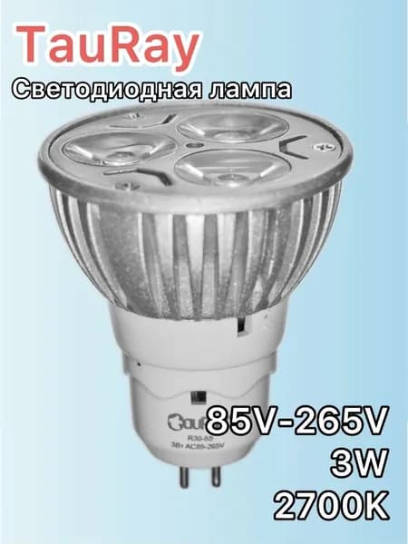 Лампа LED TauRay, GU5.3, 3w, 85-265v, 240 Лм, 2700К, в форме отражателя