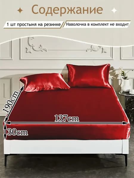 Наматрасник 137x191х30 см с резинкой по периметру