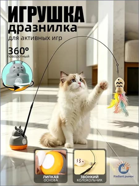 Удочка-дразнилка для кошек Забавный Тоторо игрушка для активных игр, стимуляция охотничьего инстинкта