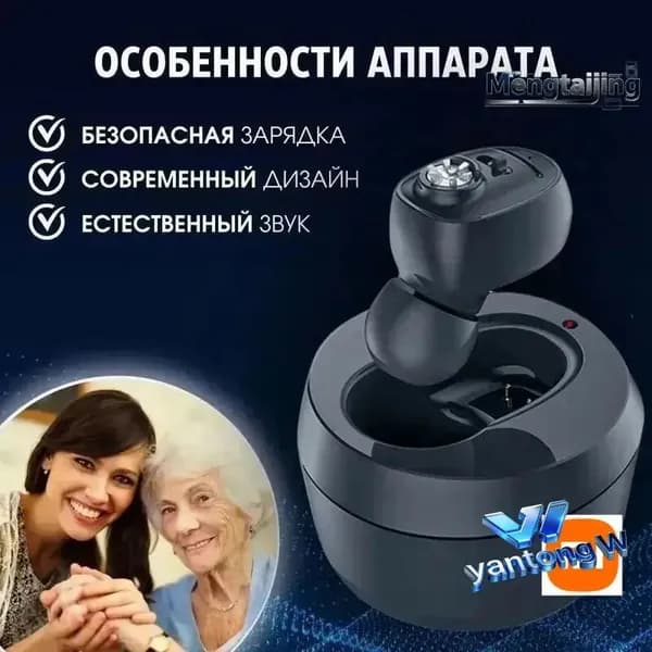 Цифровой слуховой аппарат внутриушной с зарядным устройством для пожилых людей и взрослых Britzgo-1607