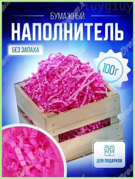 2026Наполнитель для подарков бумажный розовый 100 гр