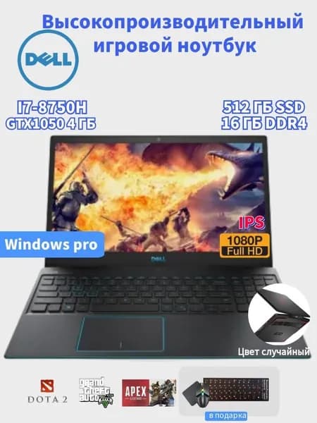 Dell Игровой ноутбук 15.6", Intel Core i7-8750H, RAM 16 ГБ, SSD 512 ГБ, NVIDIA GeForce GTX 1050 (4 Гб), Windows Pro, черно-серый, Английская раскладка