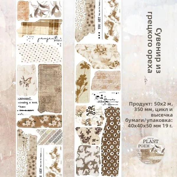 Journal Go Стикеры