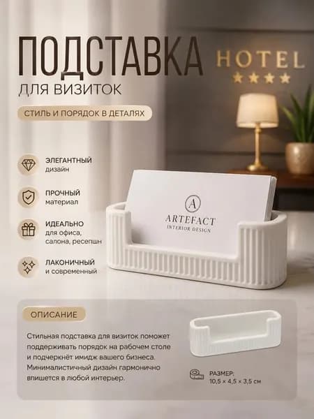 Подставка для визиток 3д печать