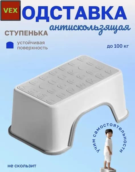 Подставка под ноги Детская, 19.5х15х31 см
