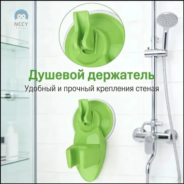 Премиумдержатель для лейки, зелёный, фиксируемый на присоске к кафелю