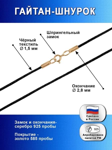 Silver Bird Шнурок