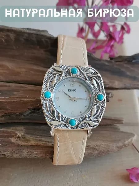 Ювелирные серебряные часы Бирюза 925 Израиль Бохо 01W703BRTQ