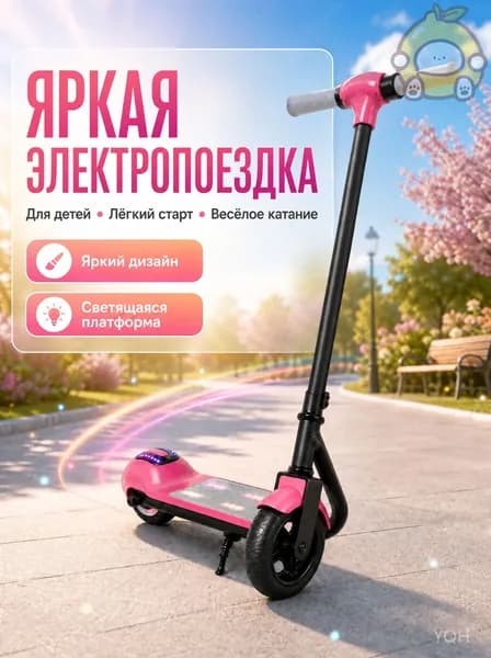 Электросамокат mz-4b13t6o66qf, розовый, черный