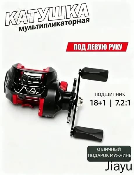 Катушка