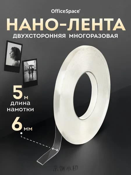 Клейкая лента канцелярская 6 мм x 5 м, 1 шт.