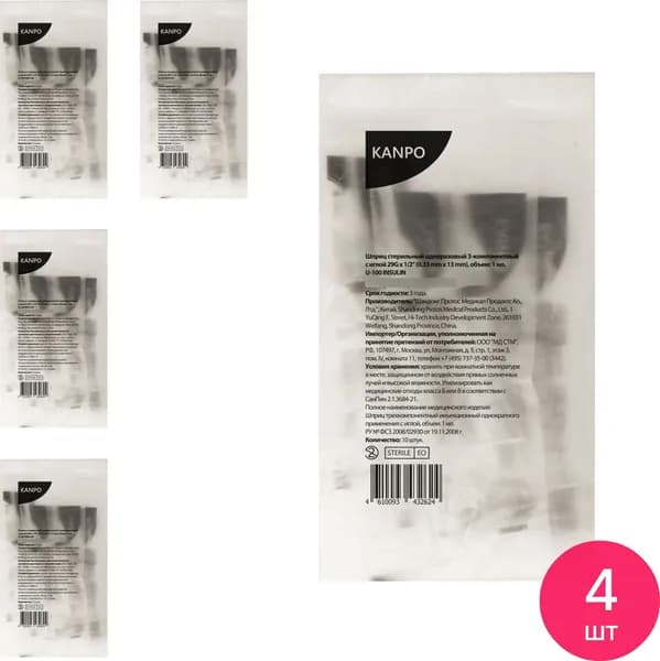 Kanpo / Канпо Шприц медицинский инсулиновый одноразовый стерильный трехкомпонентный с иглой 29G 0.33х13мм 1мл, 10шт. / медицинское изделие (комплект из 4 шт)