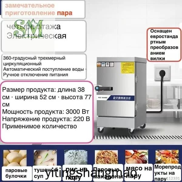 Пароконвектомат