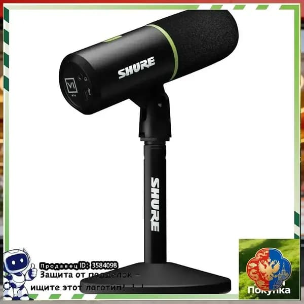 Shure Микрофон игровой (для стриминга) Игровой USB-микрофон Shure MV6, черныйВстроенный набор