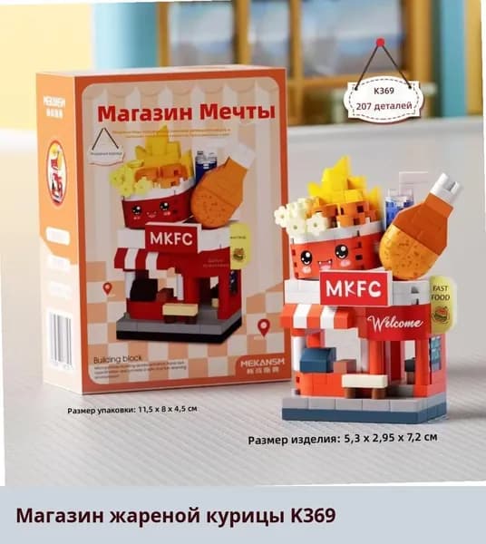Конструктор для детей: Миниатюрный фургон с десертами из кубиков