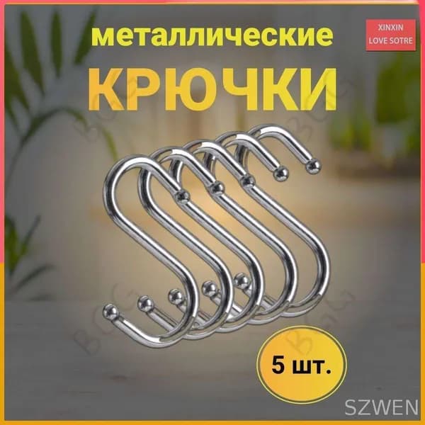 Крючок мебельный