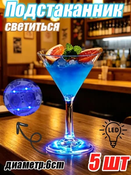Украшение для бокалов, бутылок