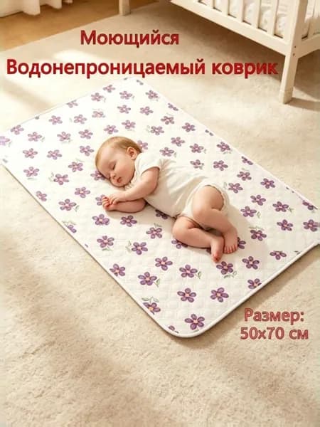 Многоразовые водонепроницаемые подгузники 50х70 см