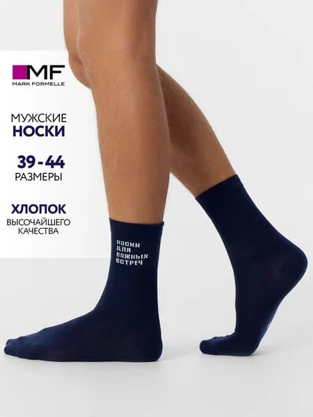 Носки Mark Formelle мужские высокие с принтом хлопок, 1 пара
