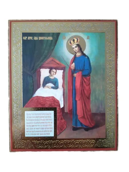 Икона БМ Целительница на оргалите с молитвой,10х12