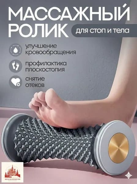 Ролик для массажа стоп и фасции, йога-роллер с массажным мячом для мышц, тренажер для фитнеса и восстановления