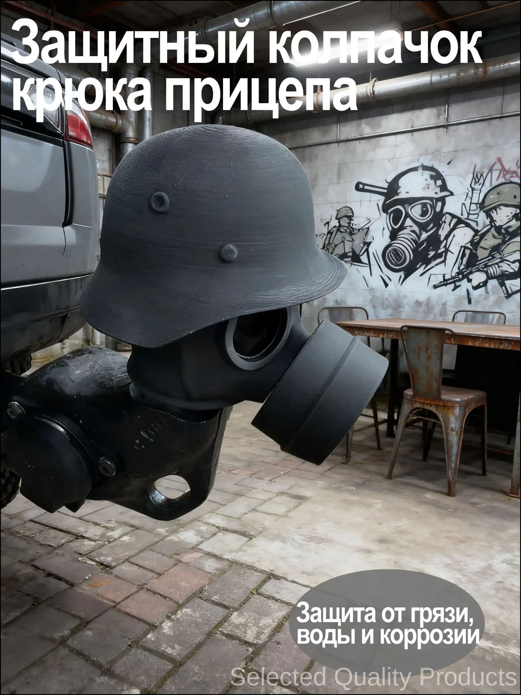 Запчасти для прицепа, 0.09 м