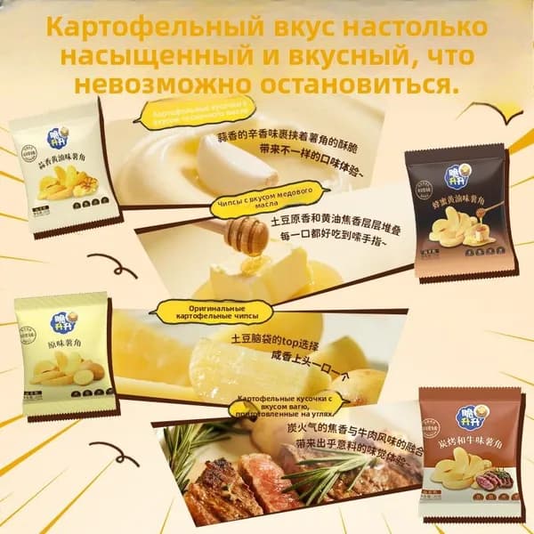 Картофельные ломтики с чесноком, медом и говяжьим вкусом