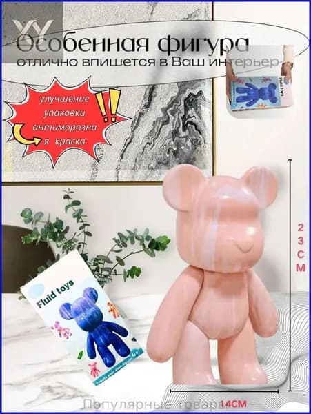 Набор для творчества Игрушка Медведь BearBrick 23 см