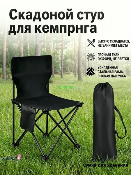 Кресло-шезлонг