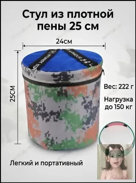 Садовый стул, 25х25х25 см, 1 шт