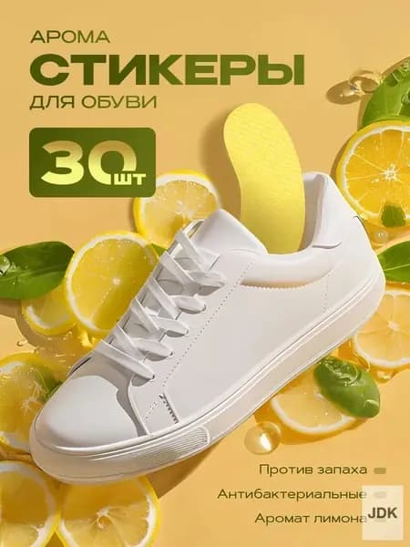 PRSO Средство для ухода за обувью Дезодорант