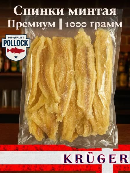 Минтай спинки солено-сушеный 1 кг / рыбные снеки, рыба сушеная, таранка, минтай, закуска