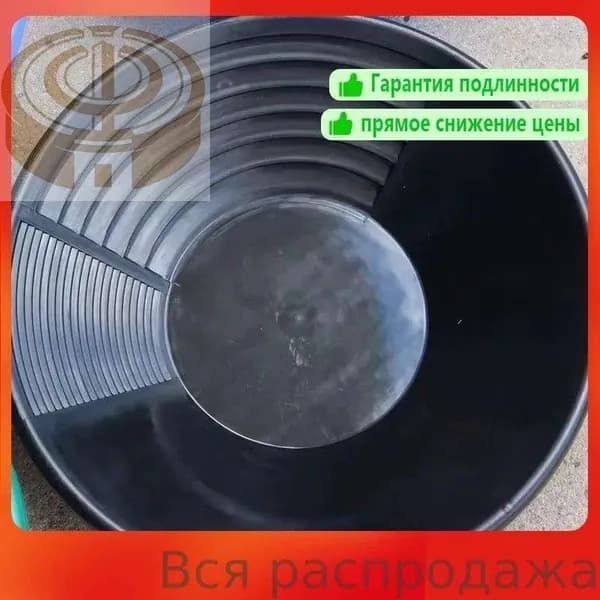 Лоток для промывки, 38 см