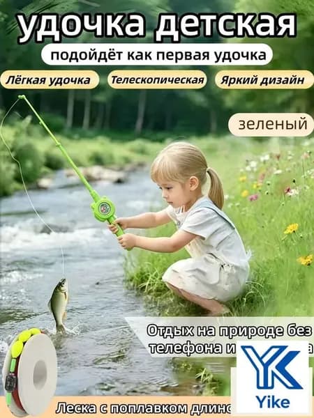 Удилище, рабочая длина:  65.5 см