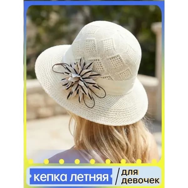 Головной убор форменный