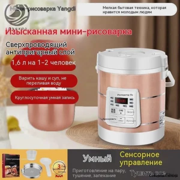 Мультиварка автомобильная mzm-20260205165740907