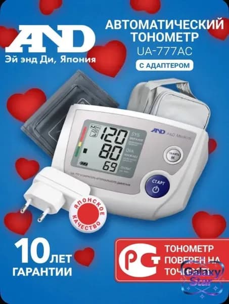 Тонометр UA-777 AC манжета 22-32 см, с адаптером, автоматический