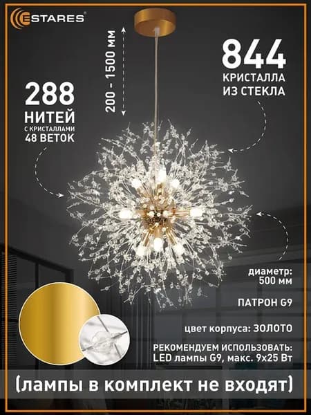 Люстра потолочная на кухню, спальню и гостиную