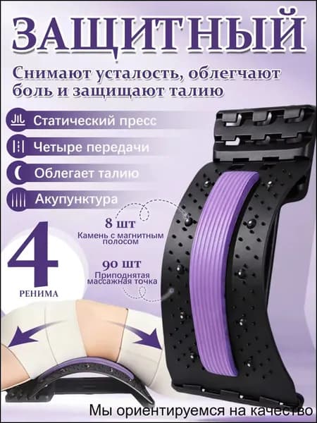 Тренажер для спины ZYZQ