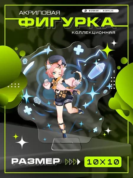 Акриловая коллекционная фигурка Genshin Impact Diona Диона статуэтка