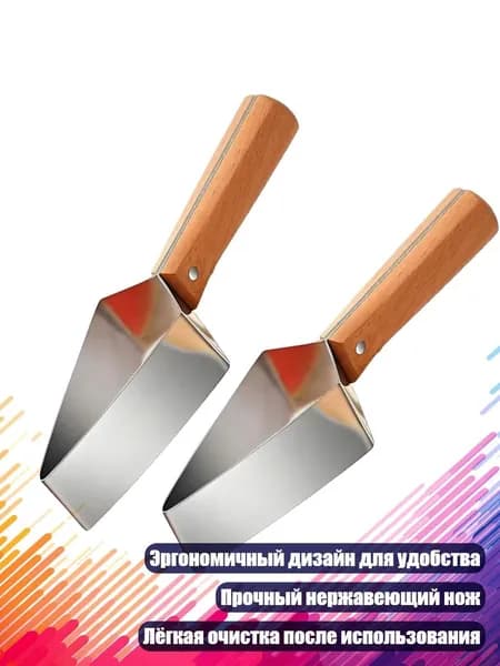 Эргономичный нож для разделки арбуза, - 2 шт.