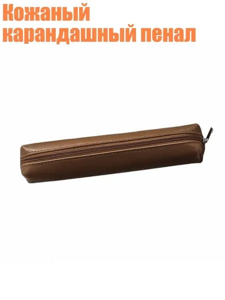 Карандаш