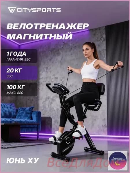Велотренажер 33E36EF0402C43CFAC3031774B9A0738