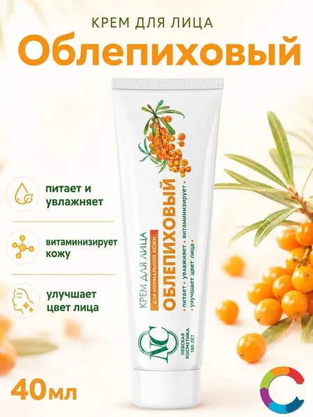 Крем для лица Облепиховый Невская Косметика 40мл