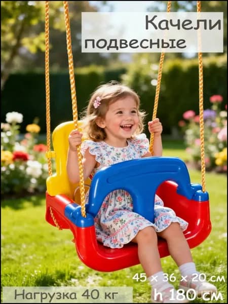 Садовые качели